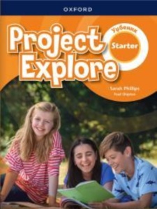 Project Explore Starter- udzbenik za 4. razred, S. Phillips, P. Shipton