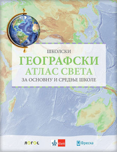 Školski geografski atlas sveta za osnovnu i srednje škole KLETT