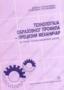 Tehnologija obrazovnog profila za preciznog mehaničara za 2.razred