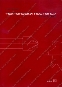 Tehnološki postupci - praktikum (mašinski tehničar)
