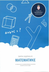 Zbirka zadataka iz matematike 2025-2026