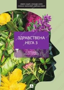 Zdravstvena nega 3 - za 3. razred medicinske škole