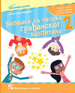 Beleške sa građanskog vaspitanja 2 - radna sveska - Kreativni Centar