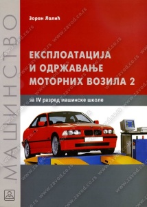 Eksploatacija i održavanje motornih vozila 2 za 4. razred mašinske škole