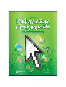 Informatika 6 - Udžbenik DATA STATUS