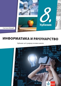 Informatika i racunarstvo 8 - udžbenik S. Mandiæ 2026