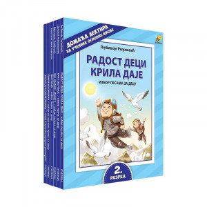 Komplet lektira za drugi razred - Pčelica