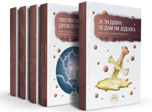 Komplet lektire za 7. razred, broširan povez