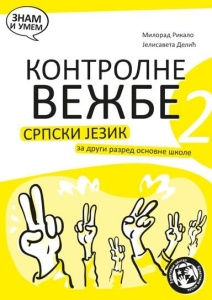 Kontrolne vezbe*-srpski jezik 2