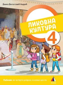 Likovna kultura 4, udzbenik- D.Despotovic Andric 2026
