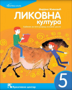Likovna kultura 5 - M. Zivkovic, udzbenik np