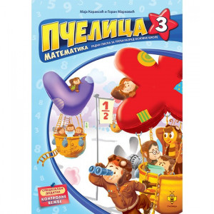 Matematika 3 - radna sveska - Pčelica