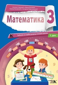 Matematika 3 - udzbenik 1. i 2. deo- J.Stojkovic,I.Zupanjac,Z.Vukajlovic,K.Radosavljevic