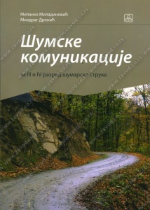 Šumske komunikacije za 3. i 4.razred šumarske škole