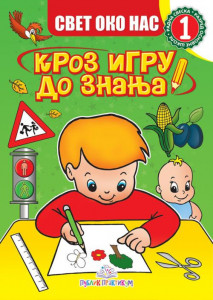 Svet oko nas 1 - Kroz igru do znanja - Publik Praktikum