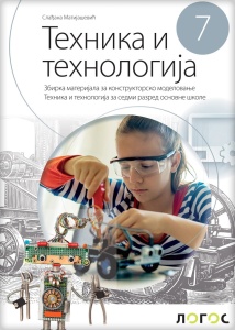Tehnika i tehnologija 7- materijali- S.Matijašević 2025