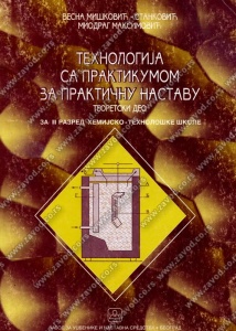 Tehnologija sa praktikumom sa praktikumom za praktičnu nastavu - teoretski deo