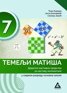Temelji matisa 7- dodatno nastavno sredstvo