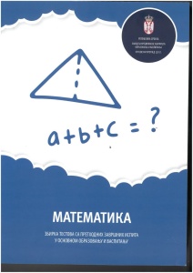 Zbirka testova sa prethodnih završnih ispita-matematika