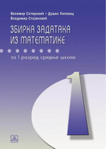 Zbirka zadataka iz matematike 1 - za prvi razred osnovne škole - zavod za udžbenike
