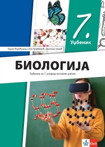 Biologija 7 - udžbenik REVIDIRANO IZDANJE - Dr G. Korićanac, dr A. Đorđević, D. Ješić 2025