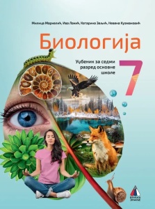 Biologija za 7. razred, Udžbenik 2024 - NOVO M.Markelić, I. Lakić, K. Zeljić, N.Kuzmanović