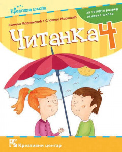 Citanka 4 - S. Marinkovic, S. Markovic 2021