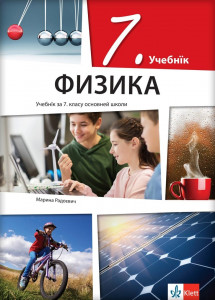Fizika 7 - udžbenik na rusinskom jeziku - Klett