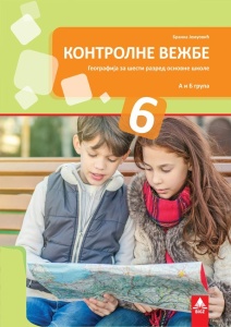 Geografija 6 kontrolne vezbe