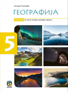 Geografija, udžbenik EDUKA