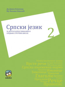 Gramatika 2 - za drugi razred gimnazije i srednjih stručnih škola - Eduka