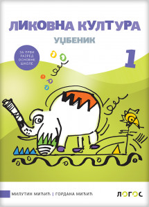 Likovna kultura 1 - udžbenik NOVI LOGOS