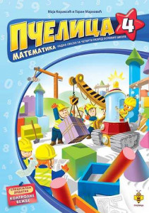 Matematika 4 - radna sveska - Pčelica