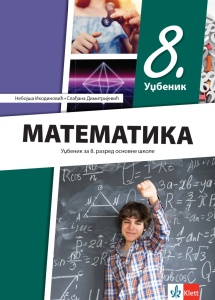 Matematika 8-udžbenik- N.Ikodinoviæ, S.Dimitrijeviæ 2026