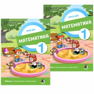 Matematika za 1. razred, Udžbenik 1. i 2. deo - Vulkan