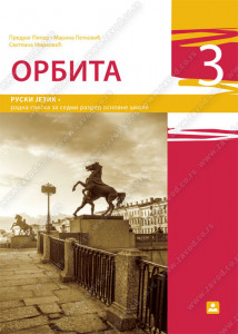 Orbita 3 - radna sveska - Zavod za udžbenike