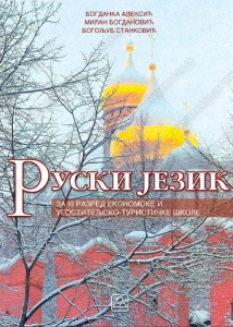 RUSKI JEZIK - 1. strani jezik za ekonomsku i ugostiteljsko-turisticku skolu