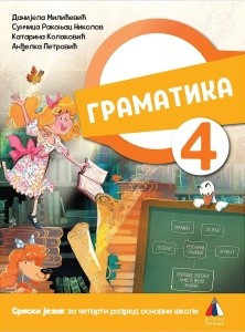 Srpski jezik za 4. razred, gramatika- Milicevic,Rakonjac Nikolov,Kolarevic,Petrovic 2026