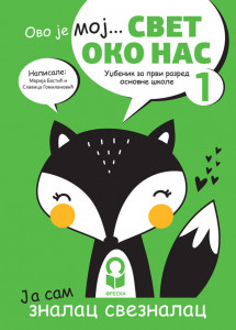 Svet oko nas 1 - udžbenik - FRESKA