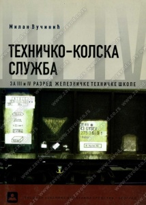 Tehničko kolska služba za 3. i 4. razred železničke tehničke škole