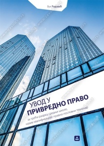 Uvod u privredno pravo, pravno-poslovni tehnicar