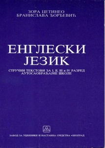 Engleski jezik 1-4 autosaobracaja