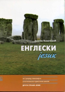 Engleski jezik(drugi strani jezik)