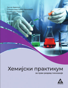 Hemija - praktikum za 1. razred gimnazije - Gerundijum
