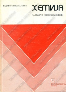 Hemija za carinskog tehnicara