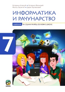 Informatika i računarstvo 7 - udžbenik sa digitalnim materijalima - Eduka