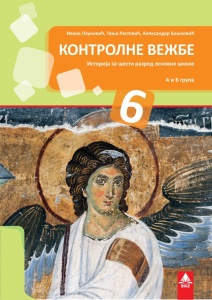 Istorija 6 kontrolne vezbe