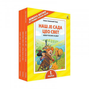 Komplet lektira za 1. razred - Pčelica