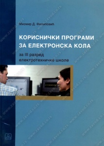Korisnički programi za elektronska kola za 3. razred elektrotehnicke skole