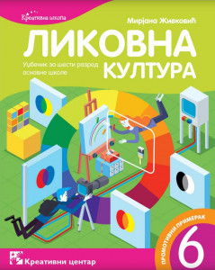 Likovna kultura 6 - M. Zivkovic, udzbenik np